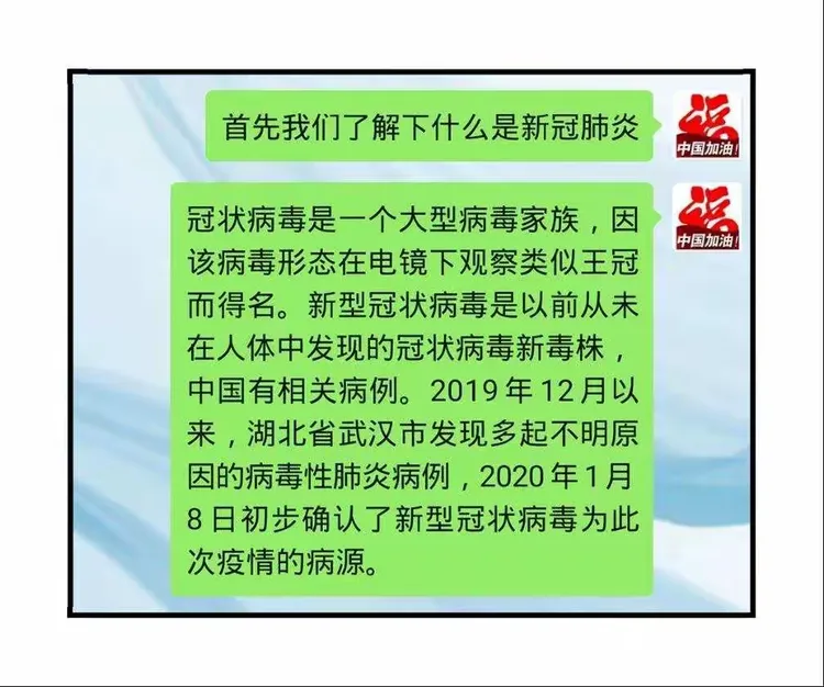 “中国疫情宣布解除	” 中国疫情解除了吗,可以出行吗？-第1张图片