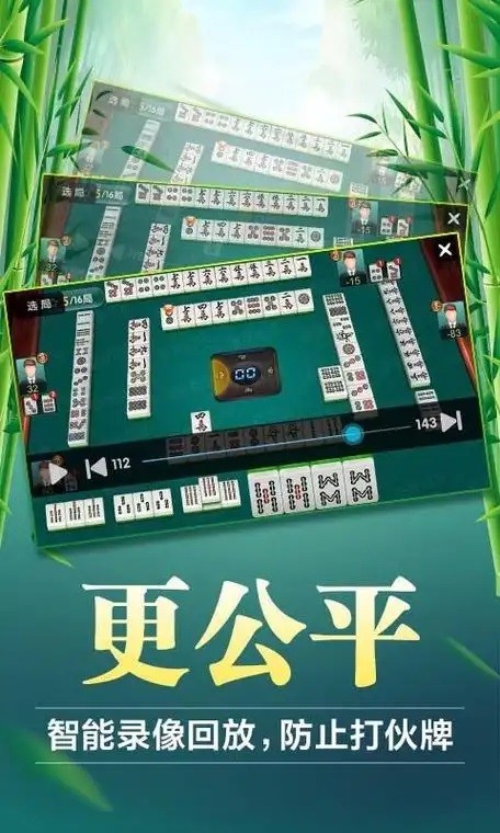 揭秘科普“微乐甘肃麻将万能开挂器通用版”确实真的有挂-第2张图片