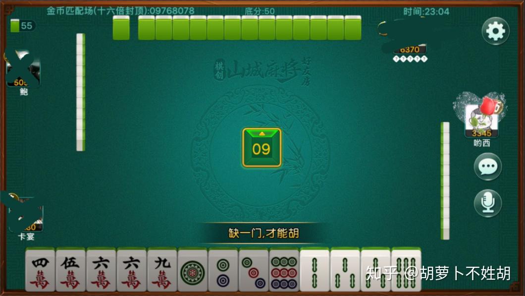 教程解析“熊猫麻将可以开挂吗	”确实真的有挂-第3张图片