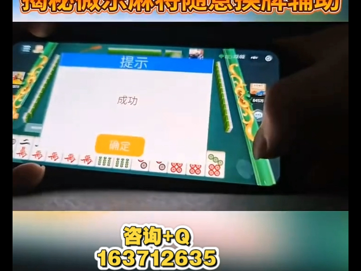 今日实测“微乐麻将是否真的有挂”其实真的确实有挂-第1张图片