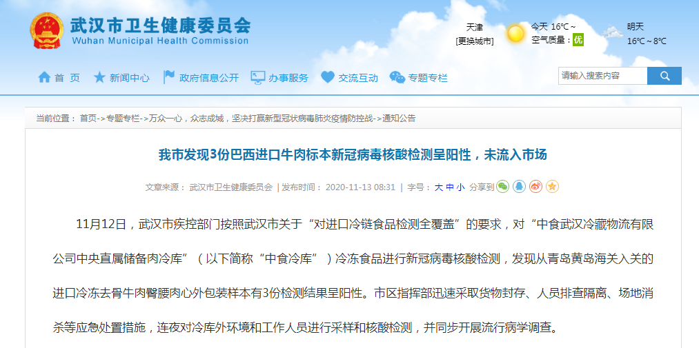 昆明通报2例核酸初筛阳性:系夫妻.昆明确诊两例-第2张图片