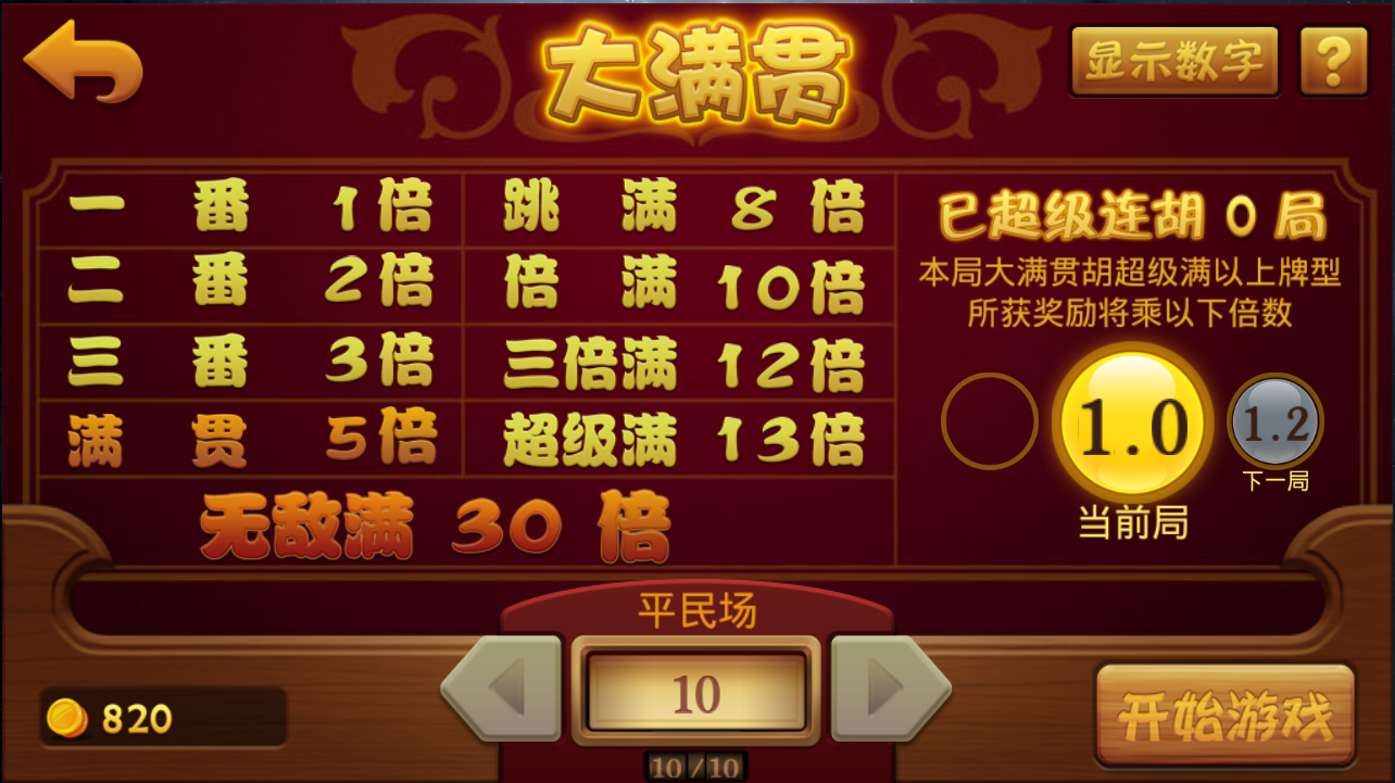 分享实测攻略“雀神麻将免费开挂器下载”(真的有挂)-第1张图片
