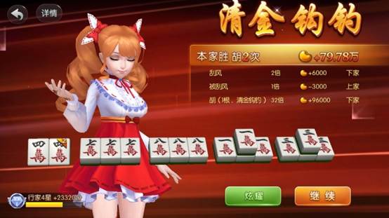 实测分析“欢乐麻将有没有免费挂”了解开挂过程-第1张图片