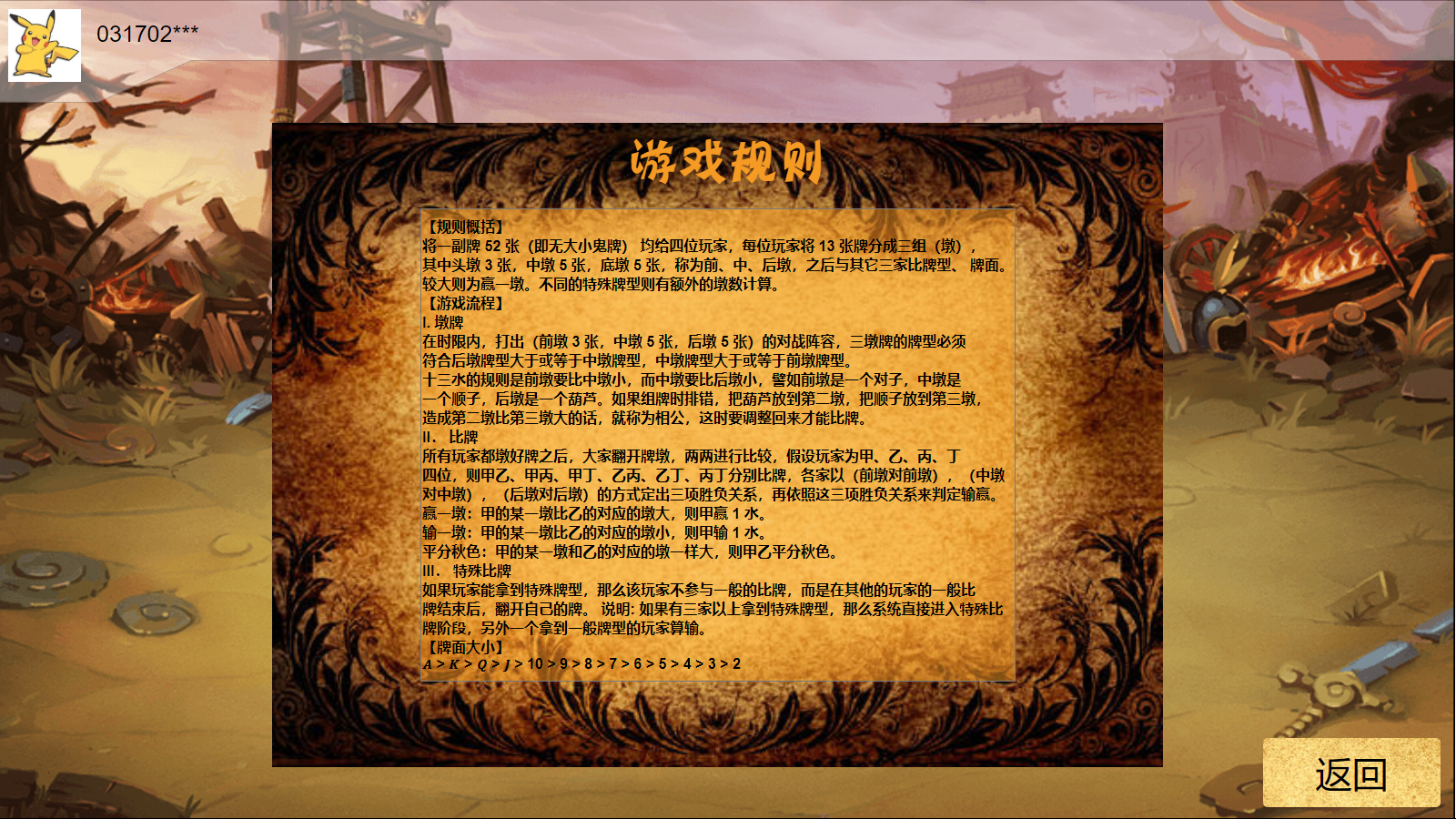 分析必看“天天福建十三水怎么拿好牌”详细分享装挂步骤-第1张图片