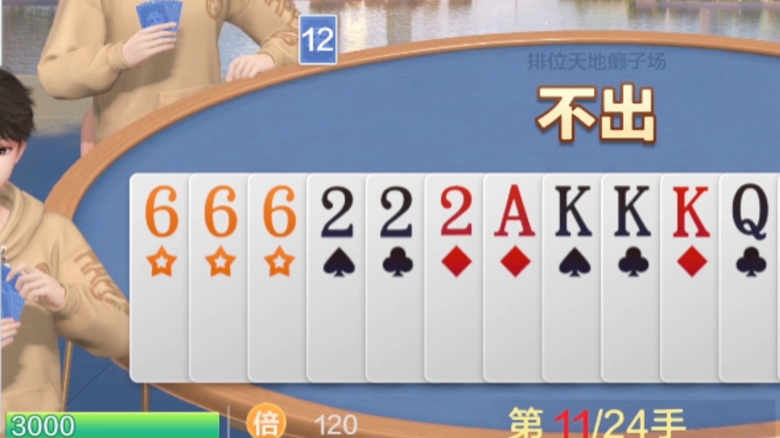 玩家必备攻略“欢乐斗地主是不是有挂	”(确实能开挂)-第2张图片