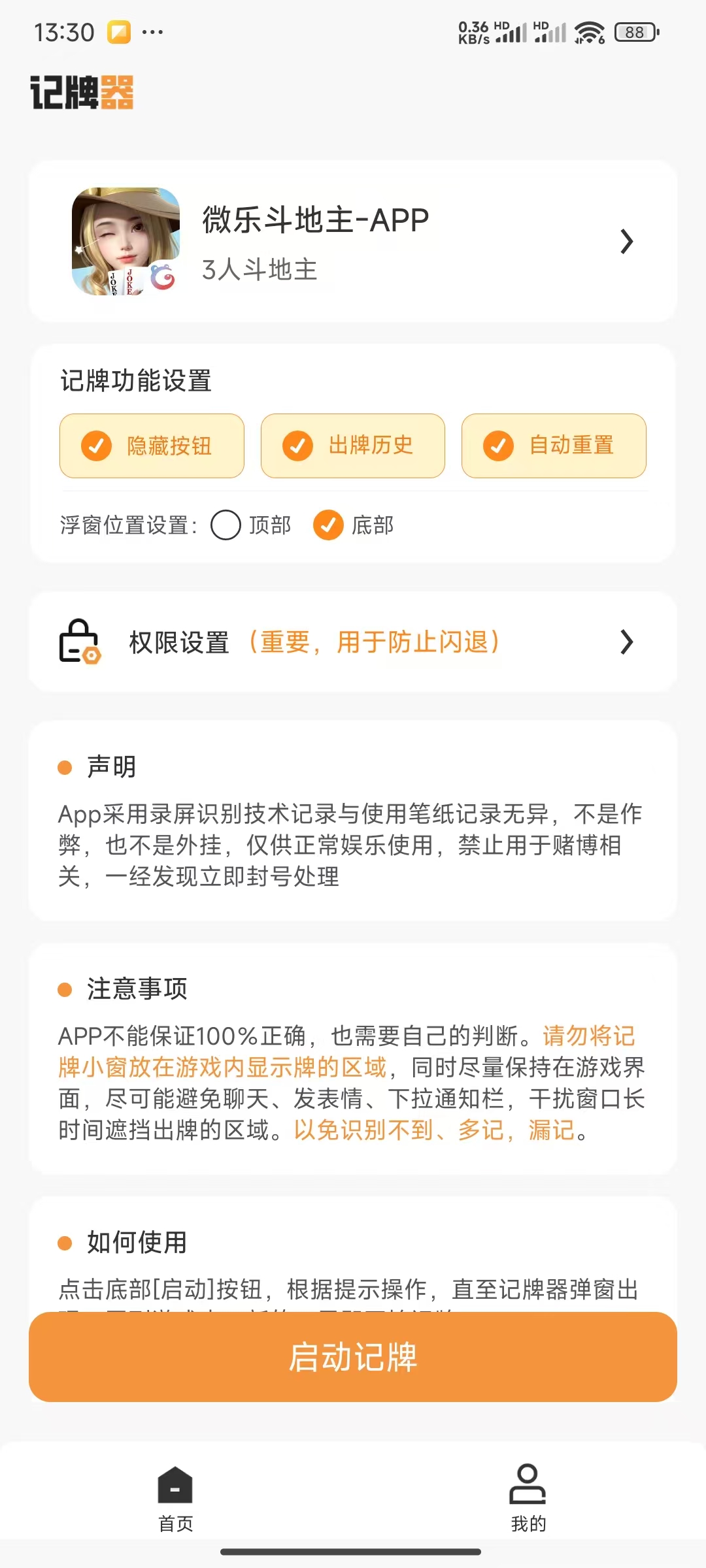 介绍一款“微乐游戏到底有没有挂	”原来真的有挂-第2张图片