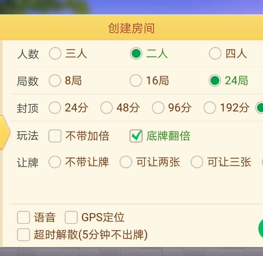 分享实测“微乐扣点点麻将有挂吗	”分享装挂详-第2张图片