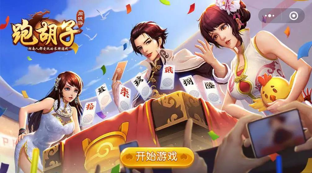必看科普“同城跑胡子能不能作弊	”的确有挂-第2张图片