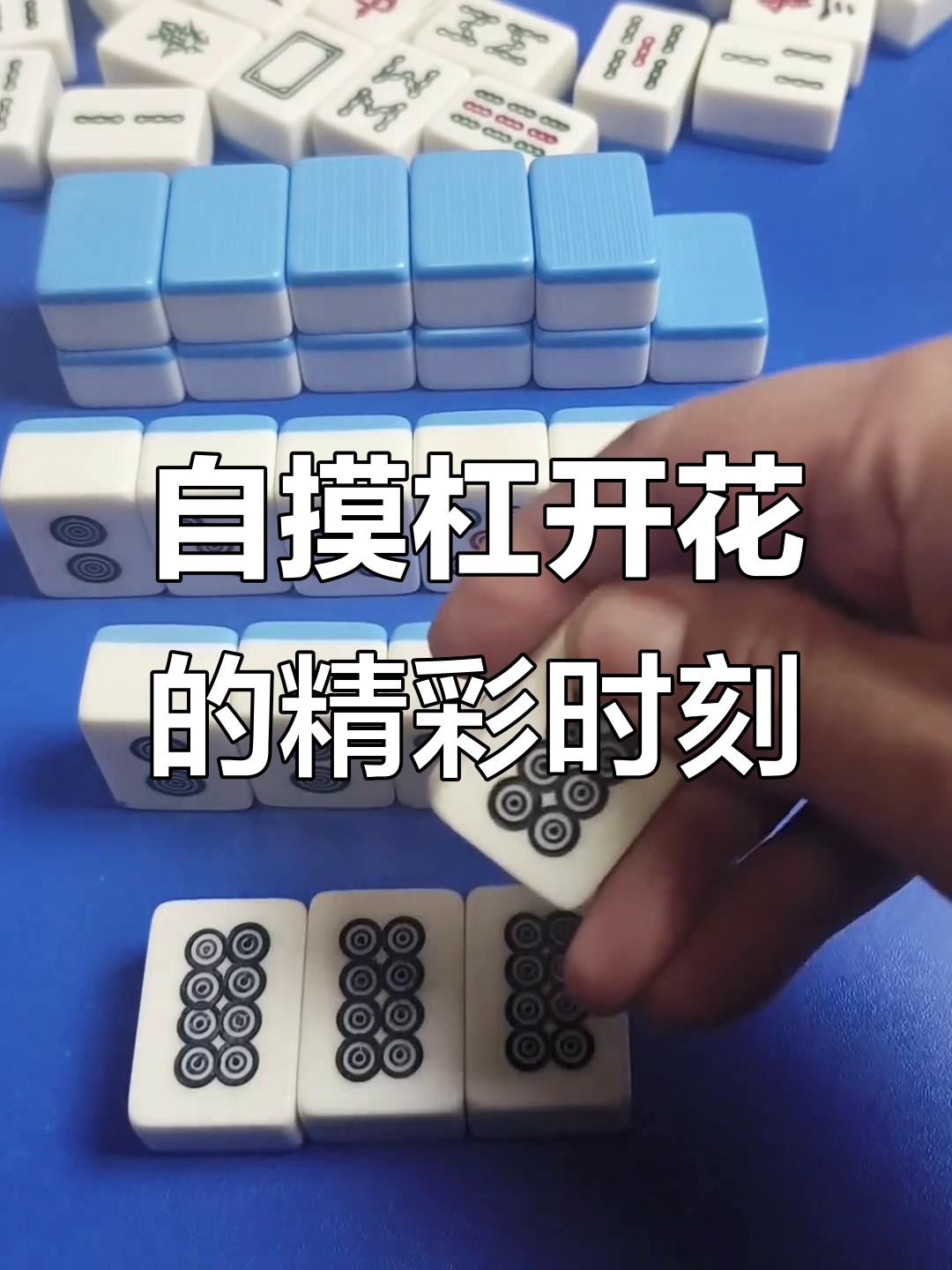 介绍一款“河北家乡麻将有挂吗	”了解开挂过程-第2张图片