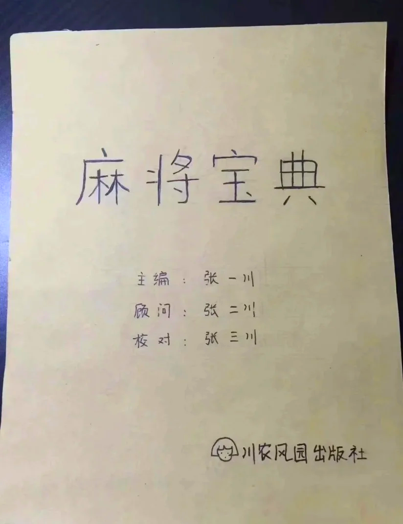 分享干货“微乐麻将必赢神器免费下载	”其实真的有挂-第1张图片