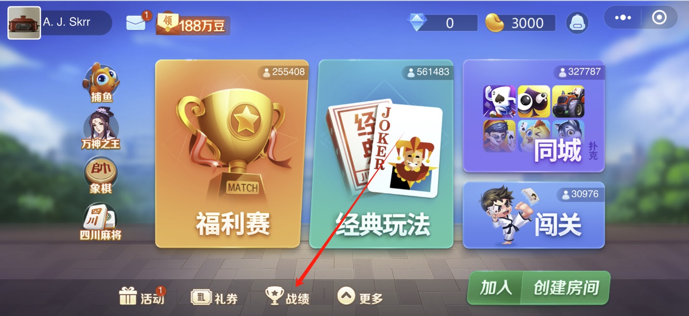 今日分享“微乐四川麻将怎么开免费的挂”附开挂脚本详细步-第3张图片