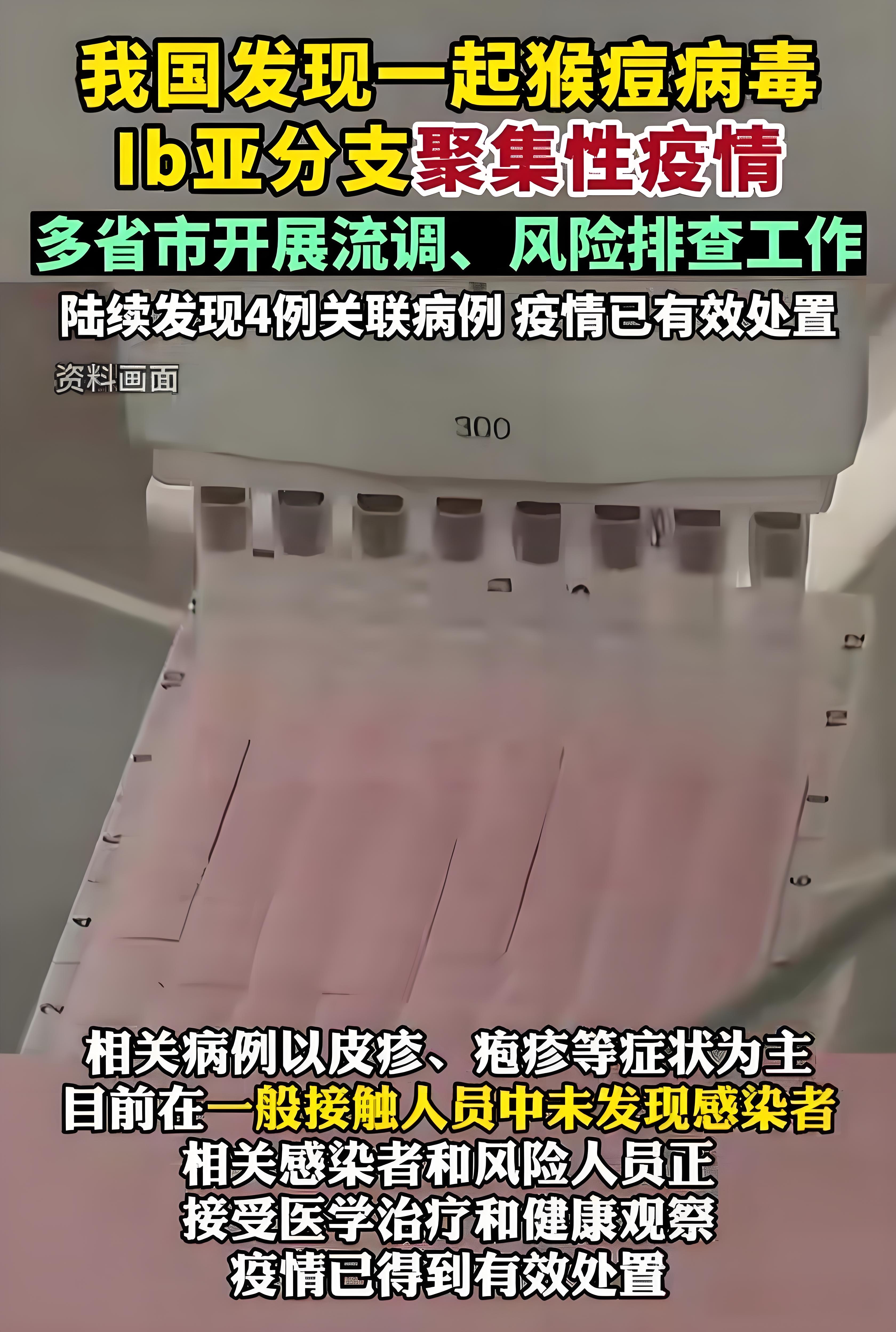 “疫情北京最新消息	” 疫情最新信息北京？-第2张图片