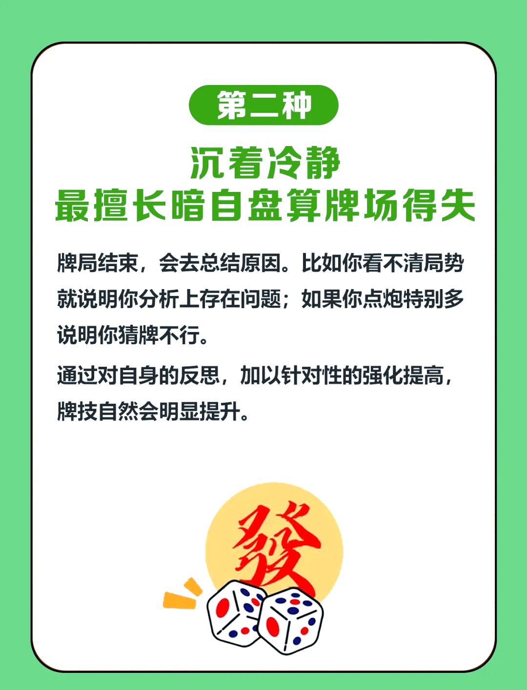 分享科普“微乐南昌麻将开挂神器”确实果然有挂-第3张图片