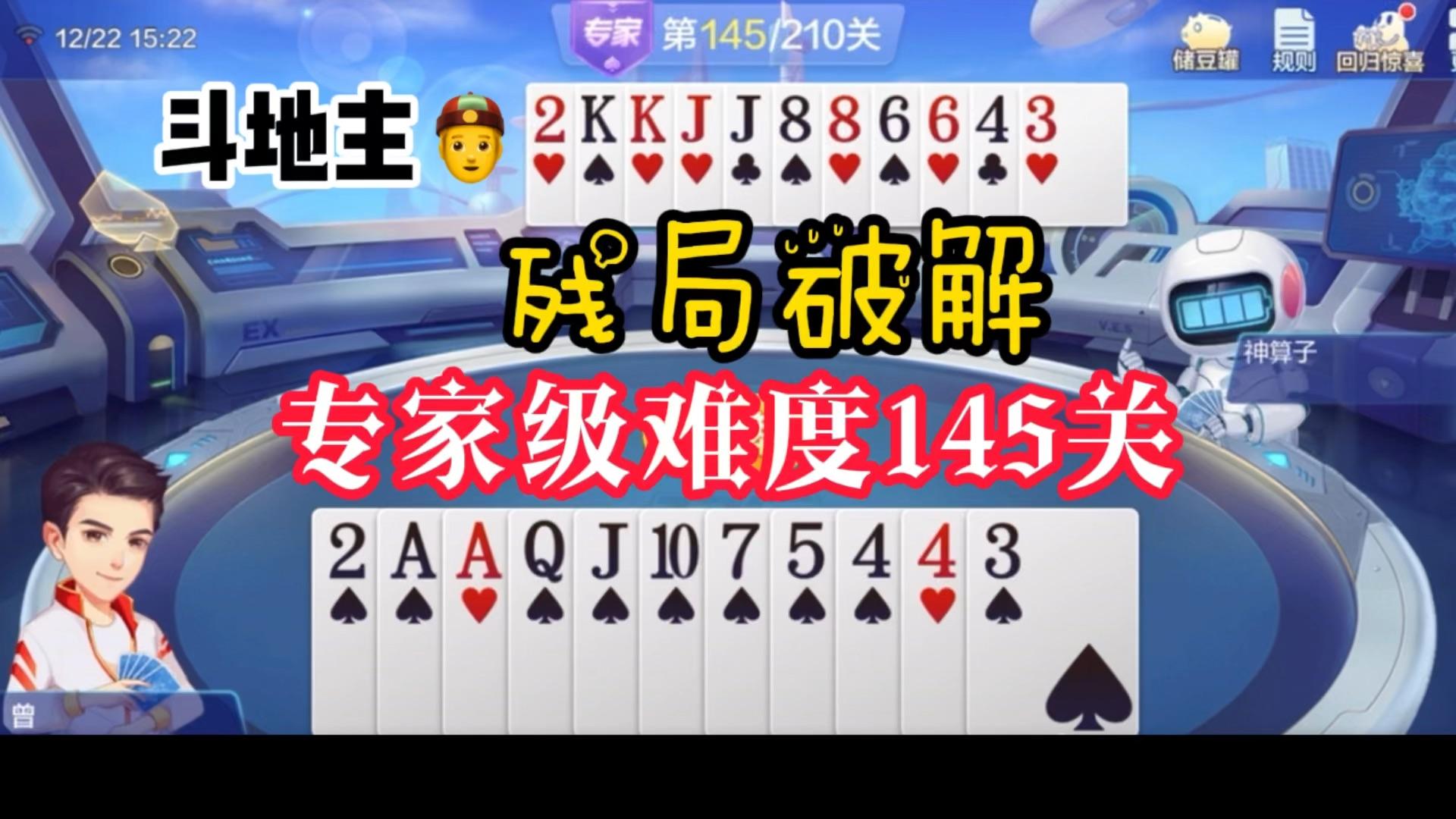 指定教程“欢乐斗地主外卦软件	”(确实真的有挂)-第2张图片