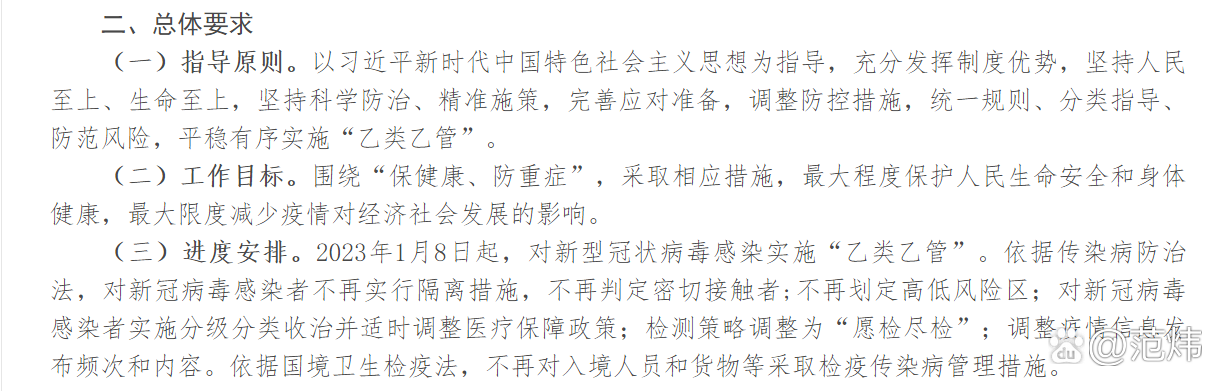 多地取消全员核酸.多地取消全员核酸 意味着什么-第2张图片