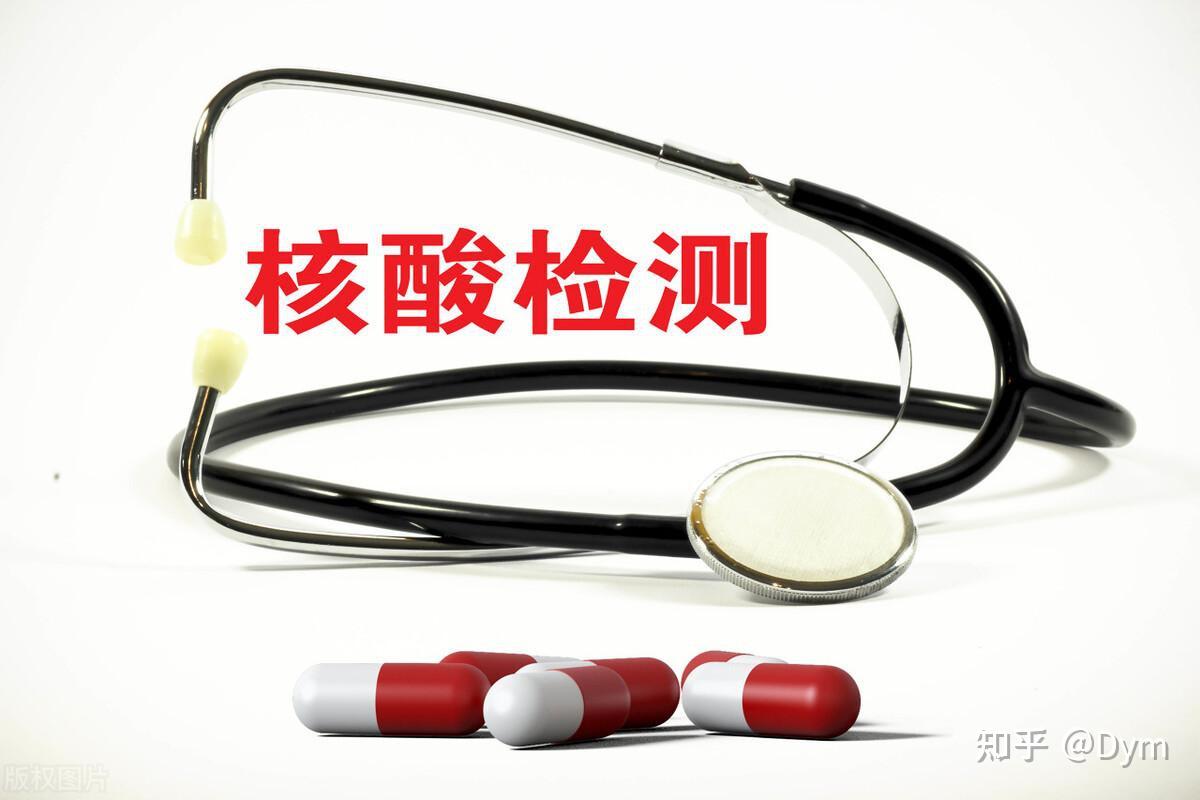 多地取消全员核酸.多地取消全员核酸 意味着什么-第3张图片