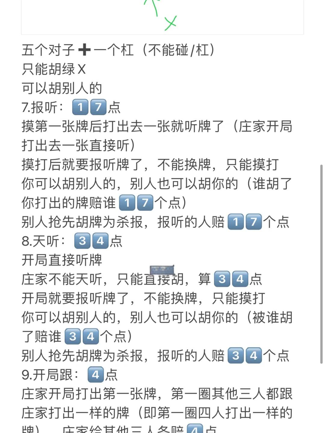 玩家必看教程“微乐过炸开挂神器”(其实真的能开挂)-第3张图片