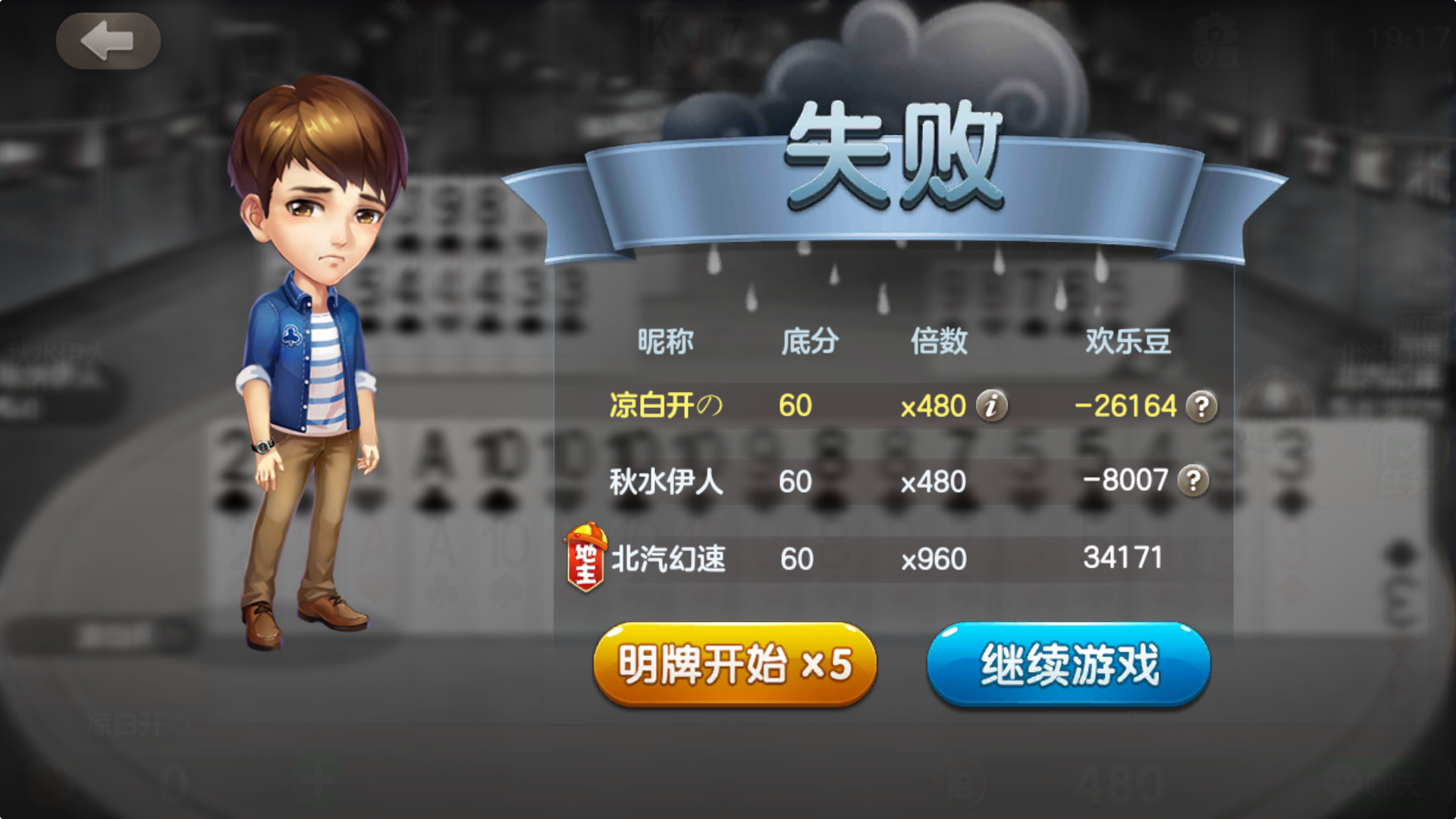 分享热点“欢乐斗地主如何刷胜率”原来真可以开挂-第2张图片
