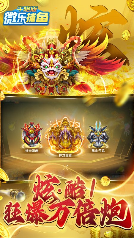 揭秘“微乐游戏辅助器免费苹果版”详细分享开挂-第3张图片