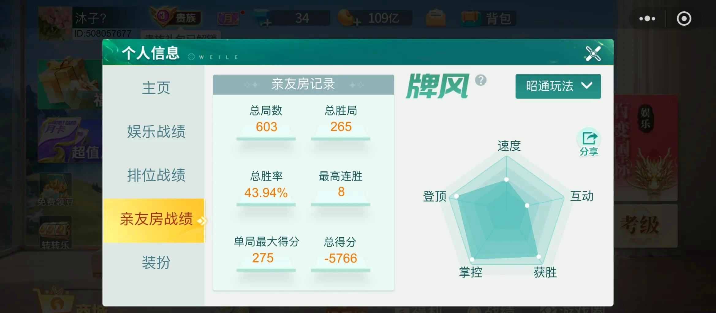 揭秘科普“河北微乐麻将开挂免费下载安装	”其实真的确实有挂-第2张图片