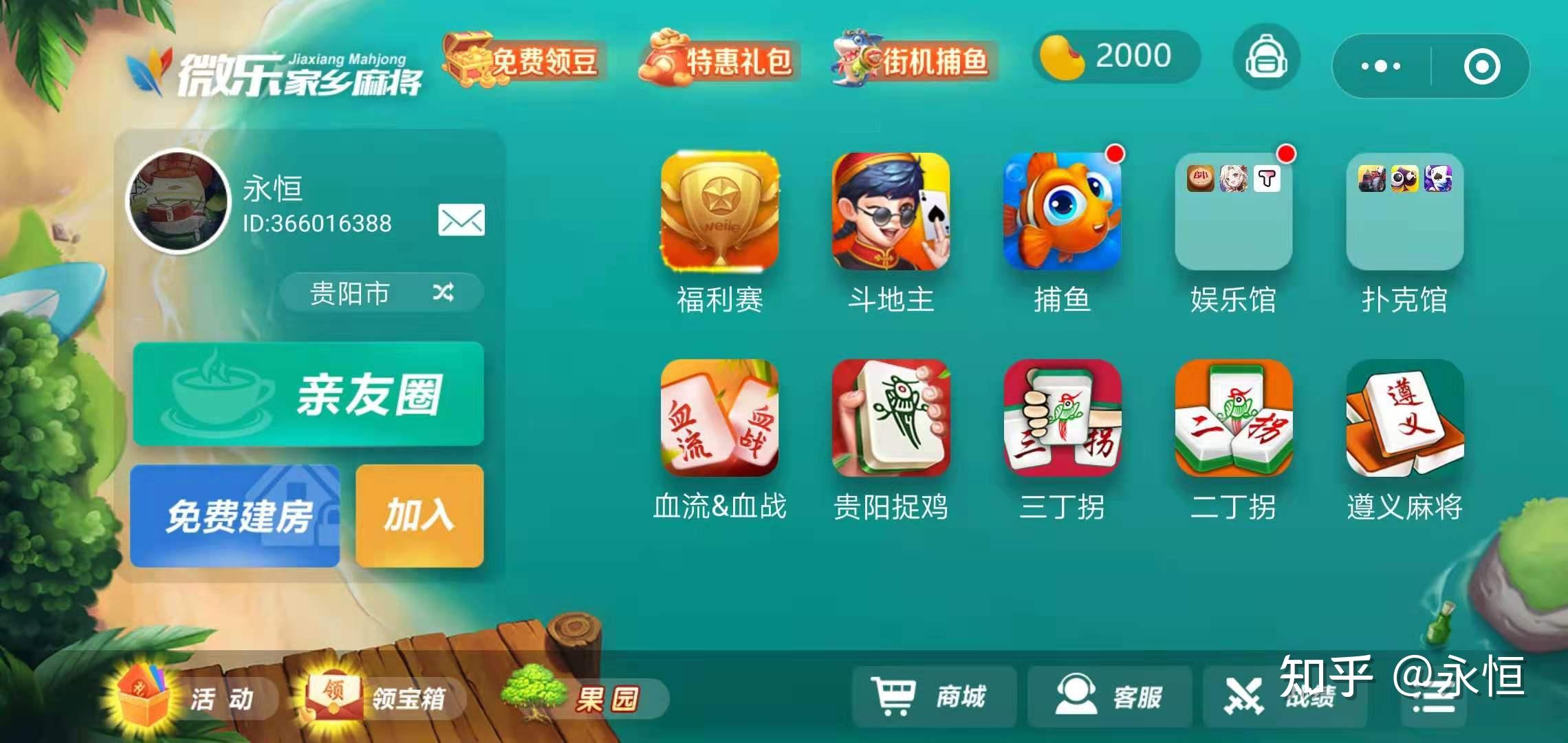 重大通报“微乐捉鸡麻将开挂教程步骤图”附开挂脚本详细步骤-第3张图片