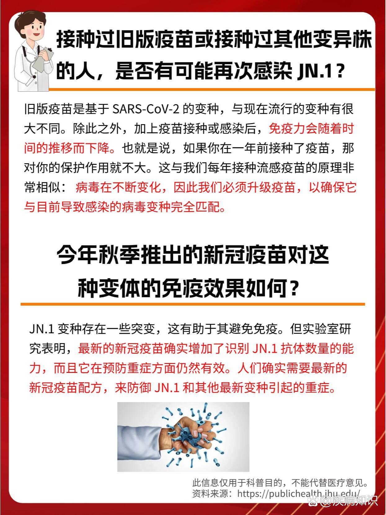 山东新增本土无症状6例〃山东新增一例本土无症状感染者-第1张图片