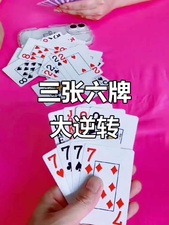 分析必看“微乐斗地主(透视)”(确实有挂)-第2张图片
