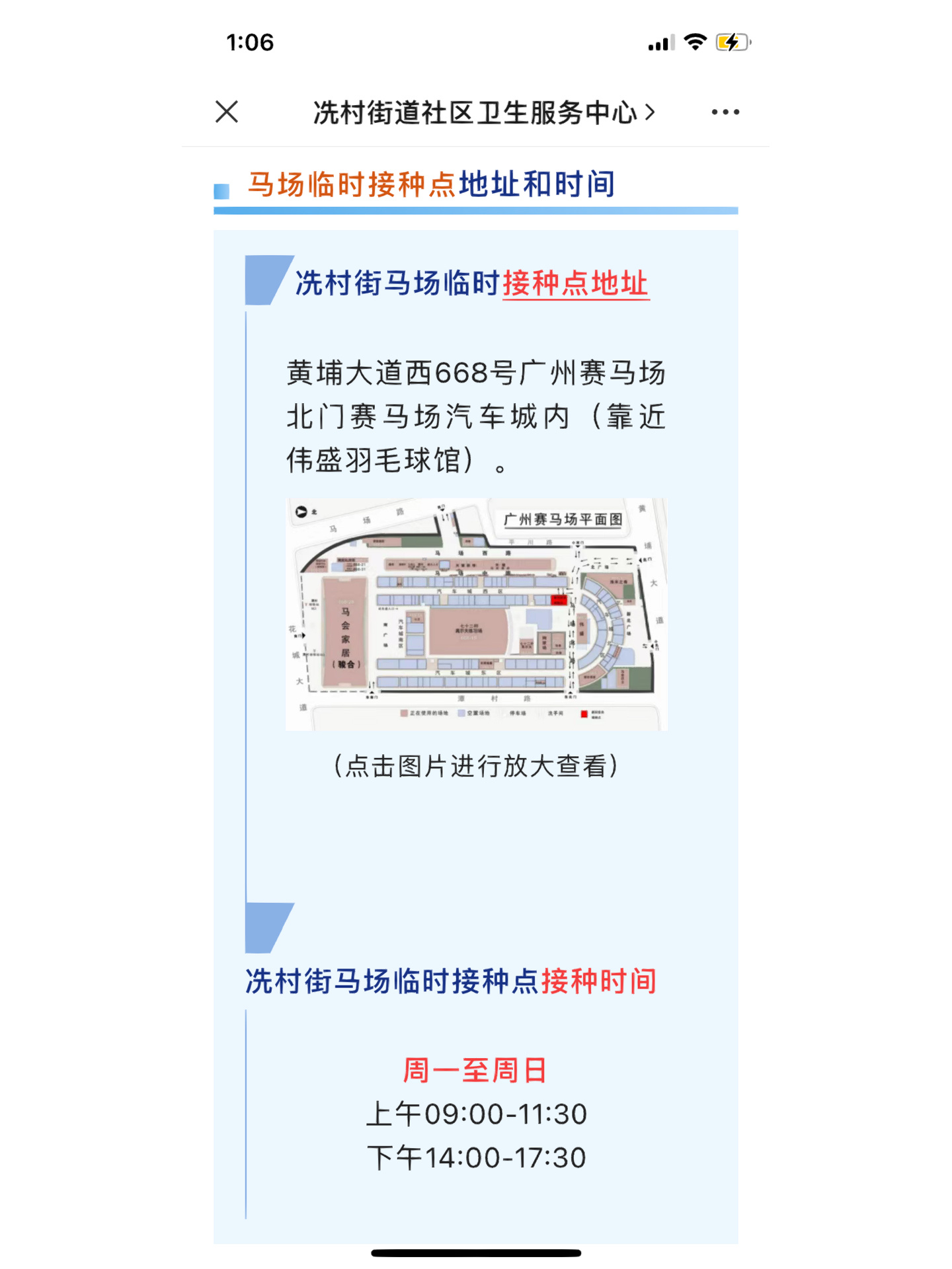 广东增本土确诊7例、无症状20例︰(广东新增本土确诊病例1例无症状感染者5例)-第3张图片