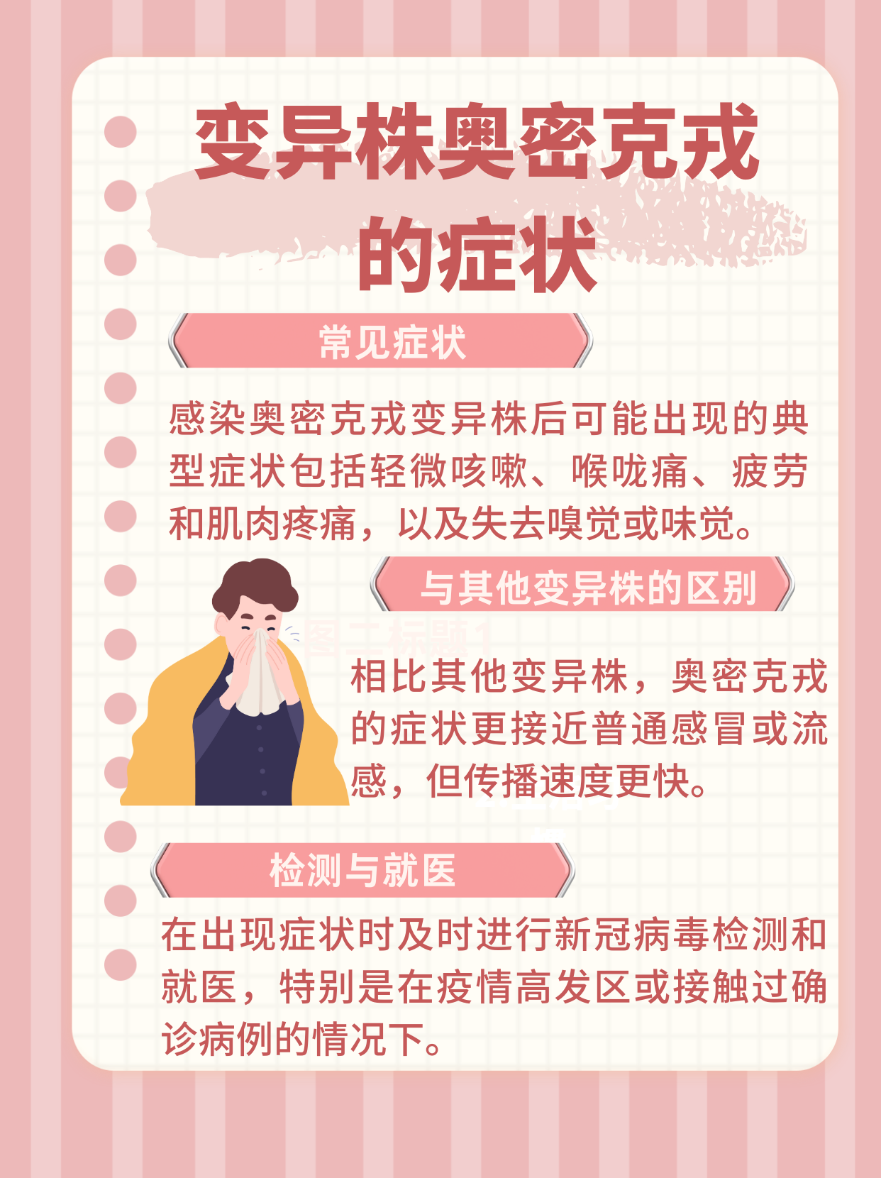 【新冠状病毒最新消息/新型冠状病毒最新情况消息】-第1张图片