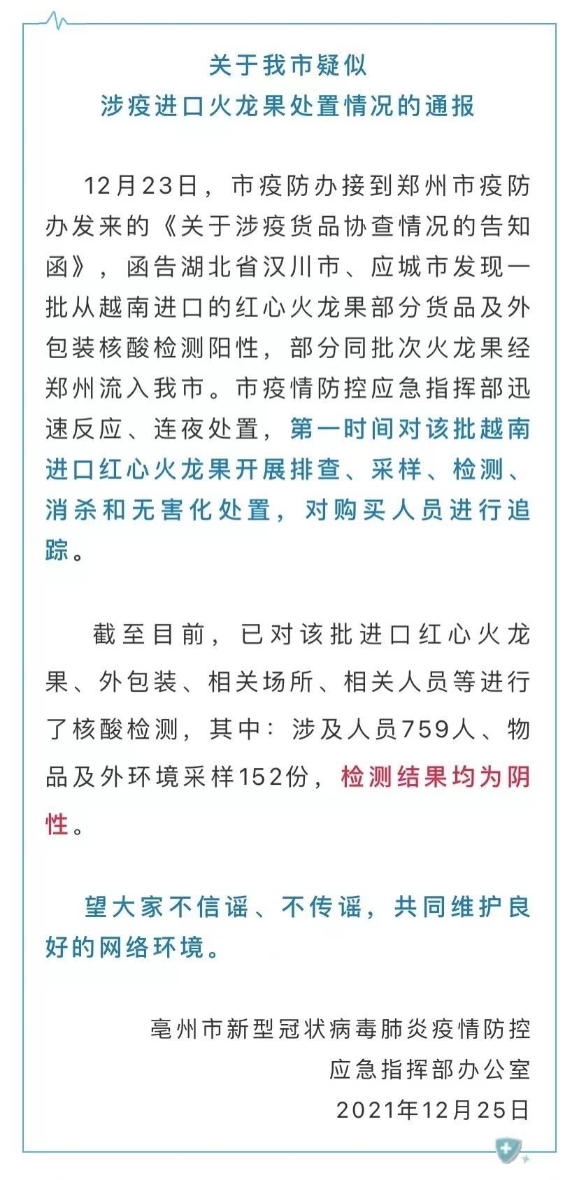 “河南疫情扩散4地市” 河南疫情况分布？-第1张图片