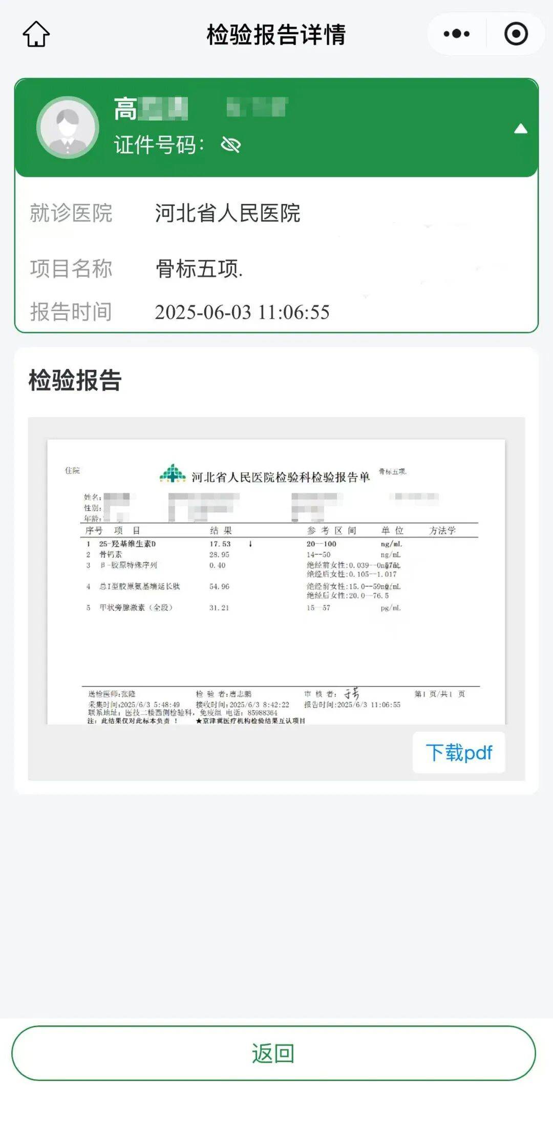 “河北新增33例本土确诊40例无症状” 河北新增确诊90例 无症状15例轨迹？-第1张图片