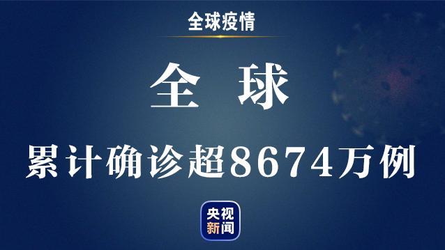 “保定容城新增1例新冠肺炎确诊病例” 河北保定容县疫情？-第1张图片