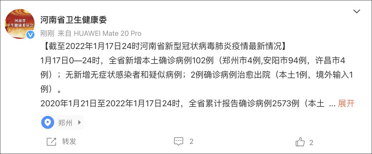 “河南新增1例本土确诊” 河南新增1例本地确诊病例情况？-第3张图片