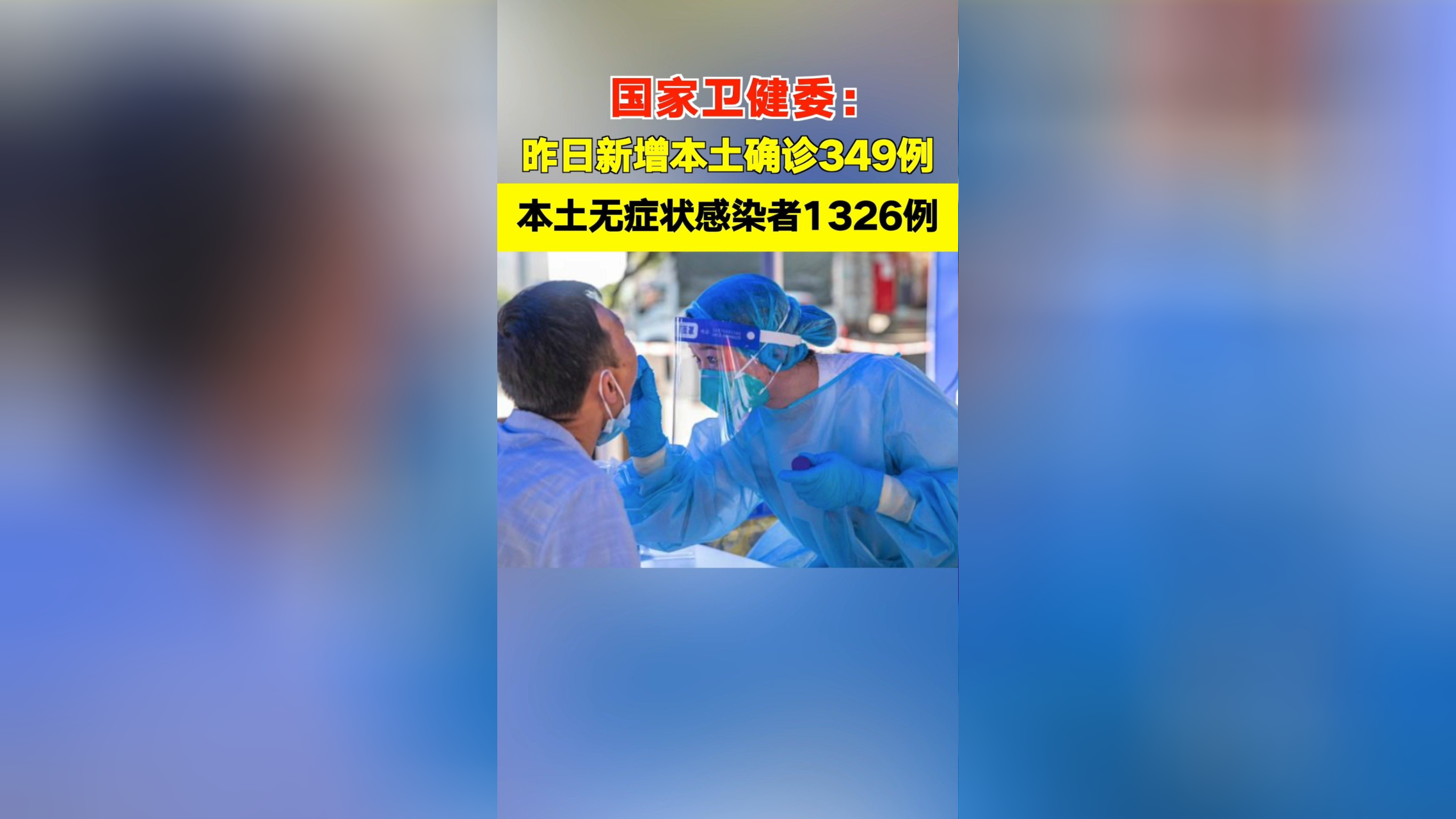 “昨日新增本土40例” 昨日新增本土40例病例？-第2张图片