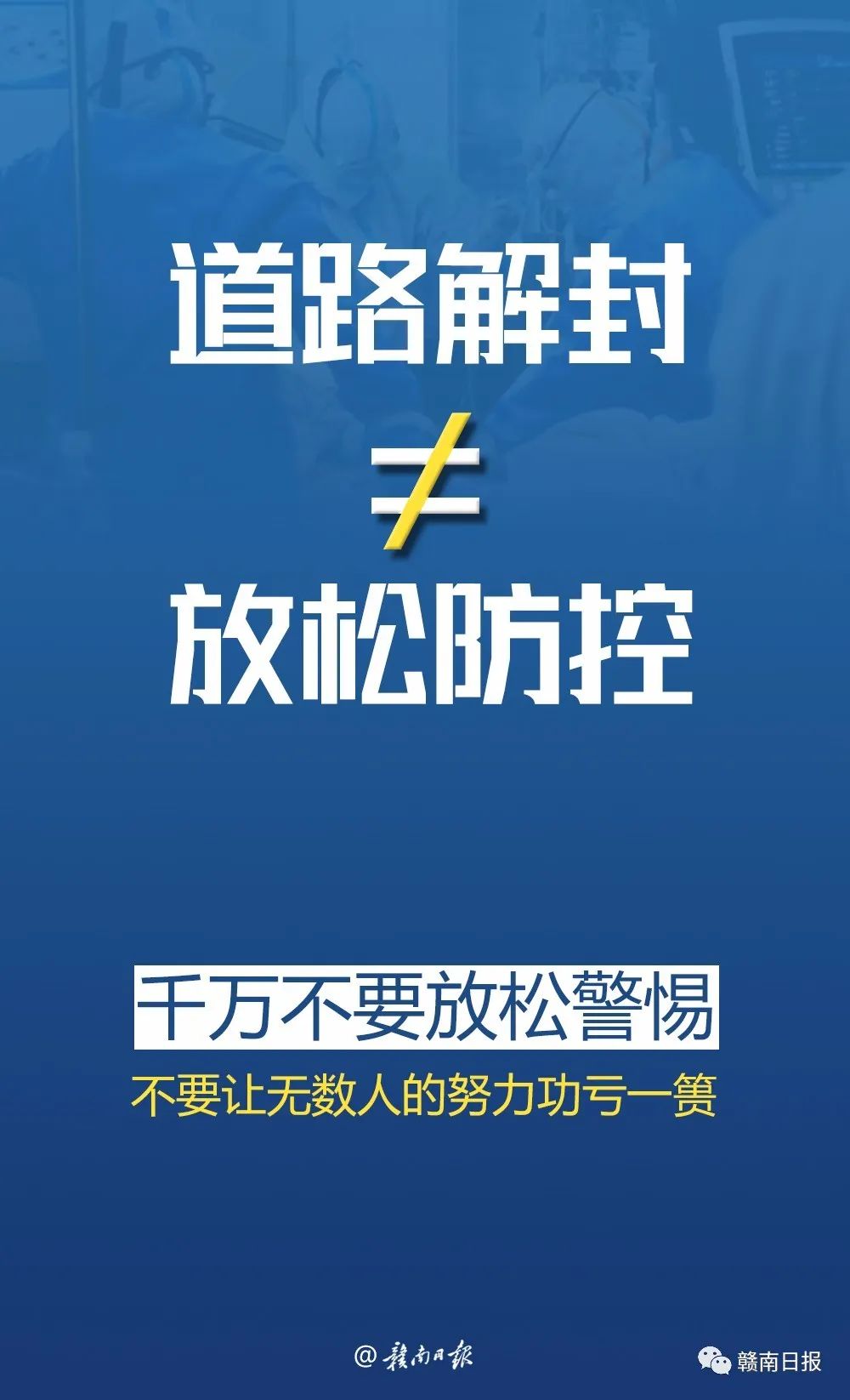 全国高风险区再次清零,全国高风险地区清零?-第2张图片