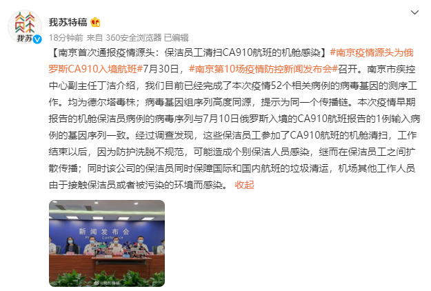 宁波最新疫情.宁波最新发布的疫情-第2张图片
