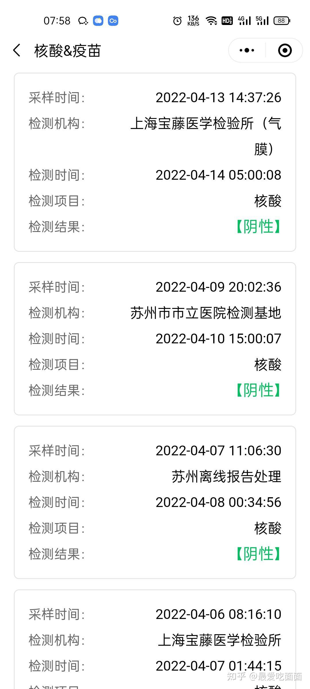 安徽新增本土确诊6例︰(安徽新增确诊病例397例)-第2张图片