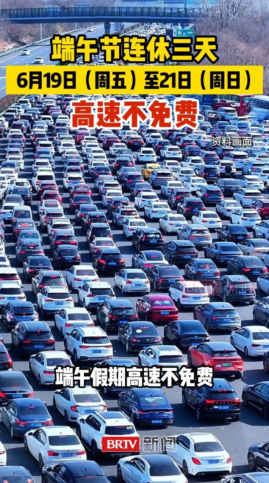 今年高速免费时间2022春节〃今年高速免费时间2022春节限行吗-第2张图片