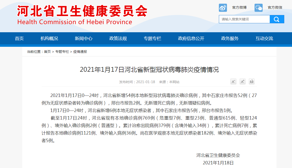 西安4天新增54例阳性感染者-西安昨日新增2例确诊-第2张图片