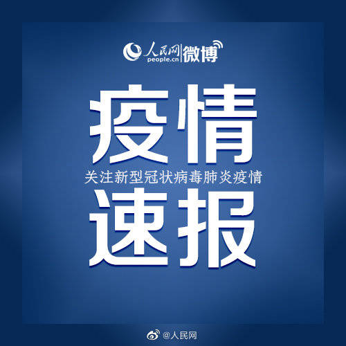 “黑龙江新增27例确诊	” 黑龙江新增22例确诊病例轨迹？-第2张图片