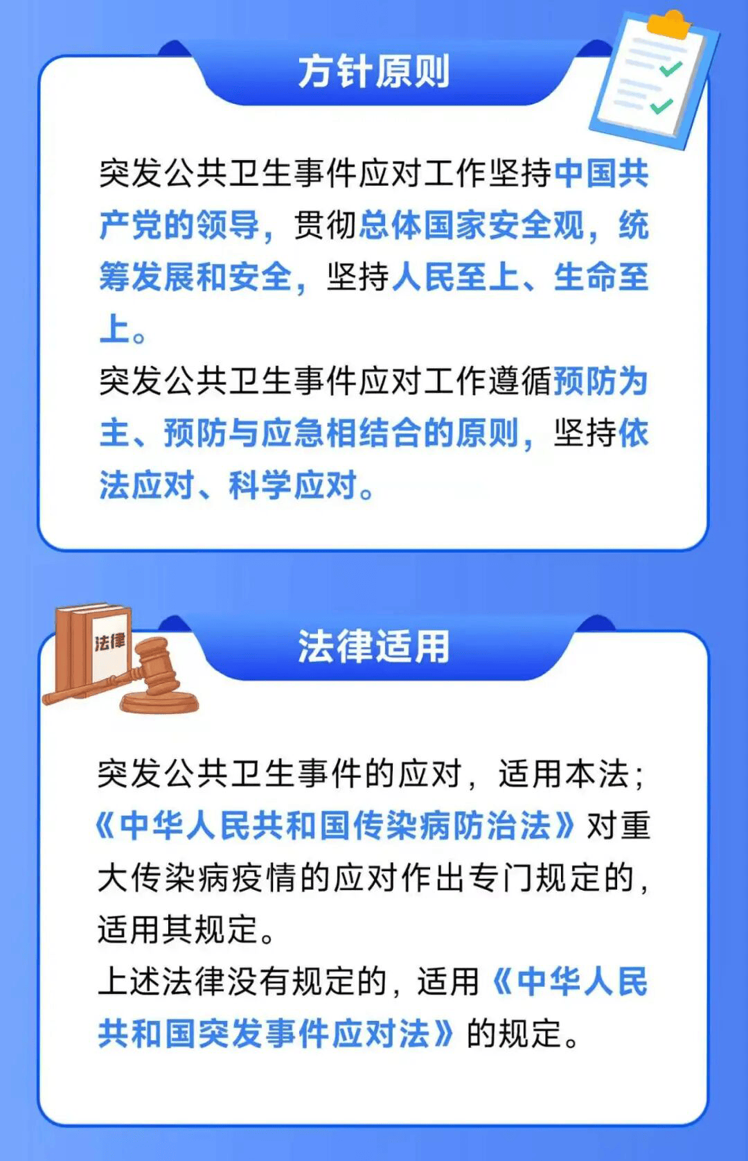 新冠仍是突发公共卫生事件,新冠是突发公共卫生事件吗-第2张图片