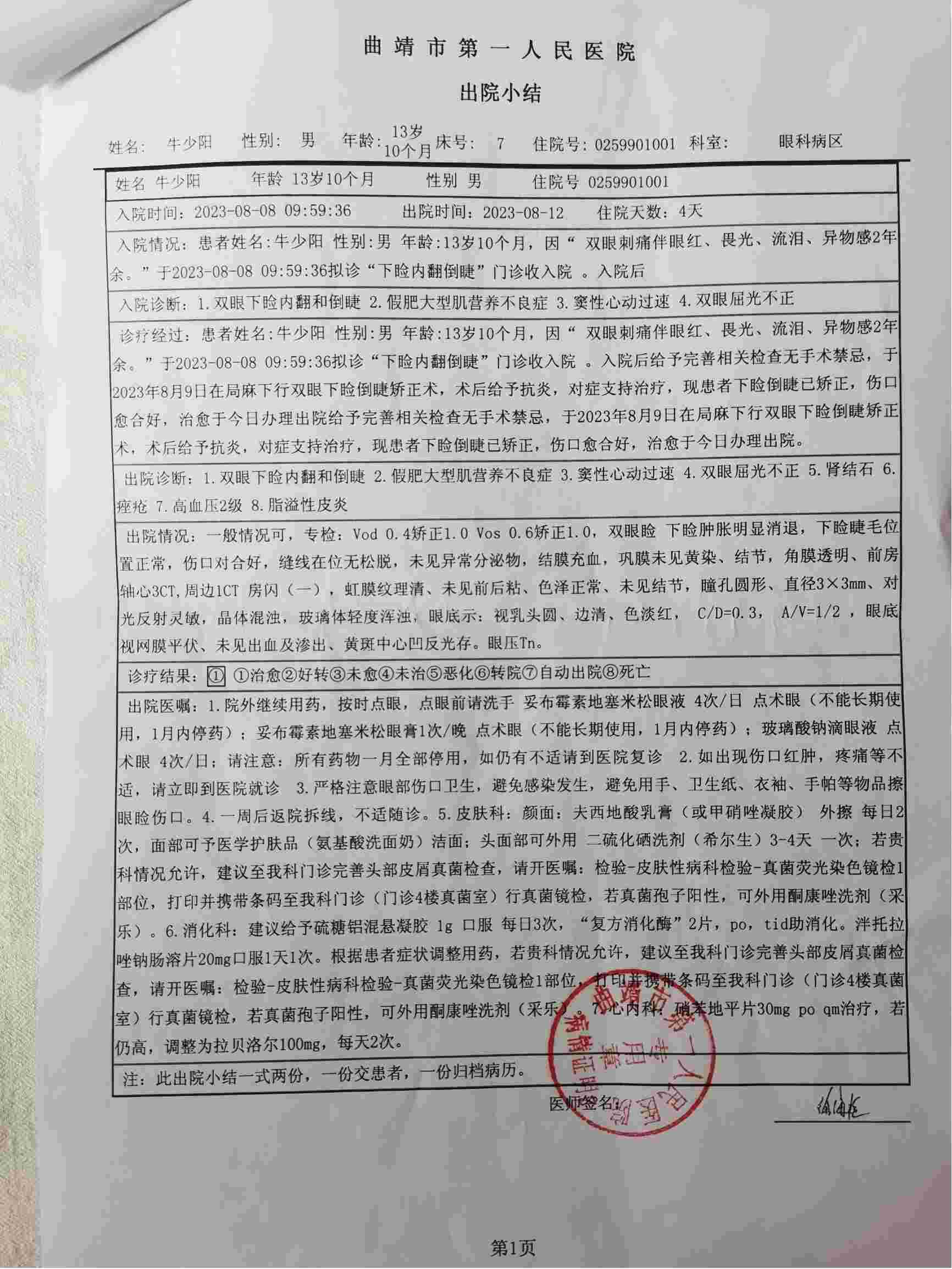 31省区市新增确诊病例34例.31省区市新增确诊32例-第3张图片