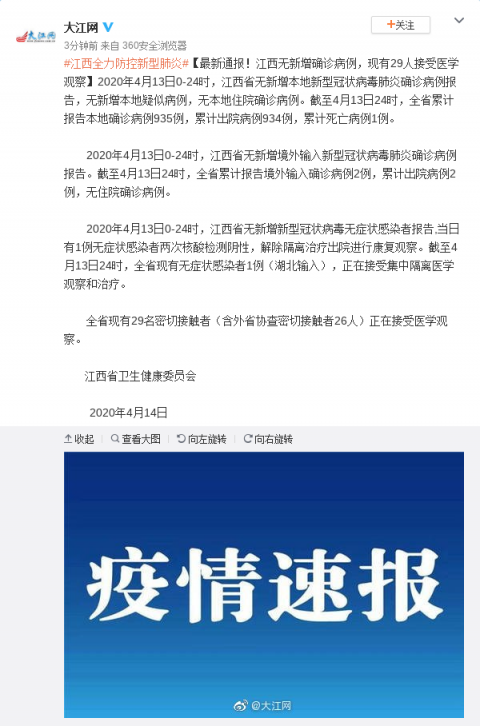 13日广东疫情速报〃13日广东新增病例-第2张图片