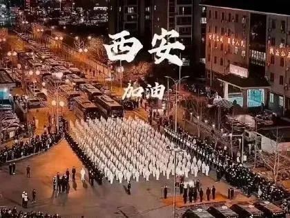 警惕!西安已多人确诊!-西安确诊几例2021年-第2张图片