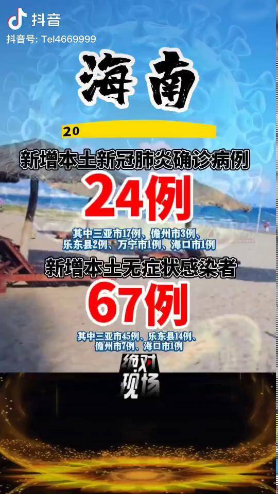 【江西新增本土确诊病例6例/江西新增本土病历】-第2张图片