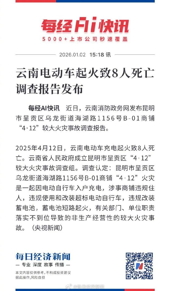 “云南新增本土确诊病例12例” 云南新增本土确诊病例8例9？-第2张图片