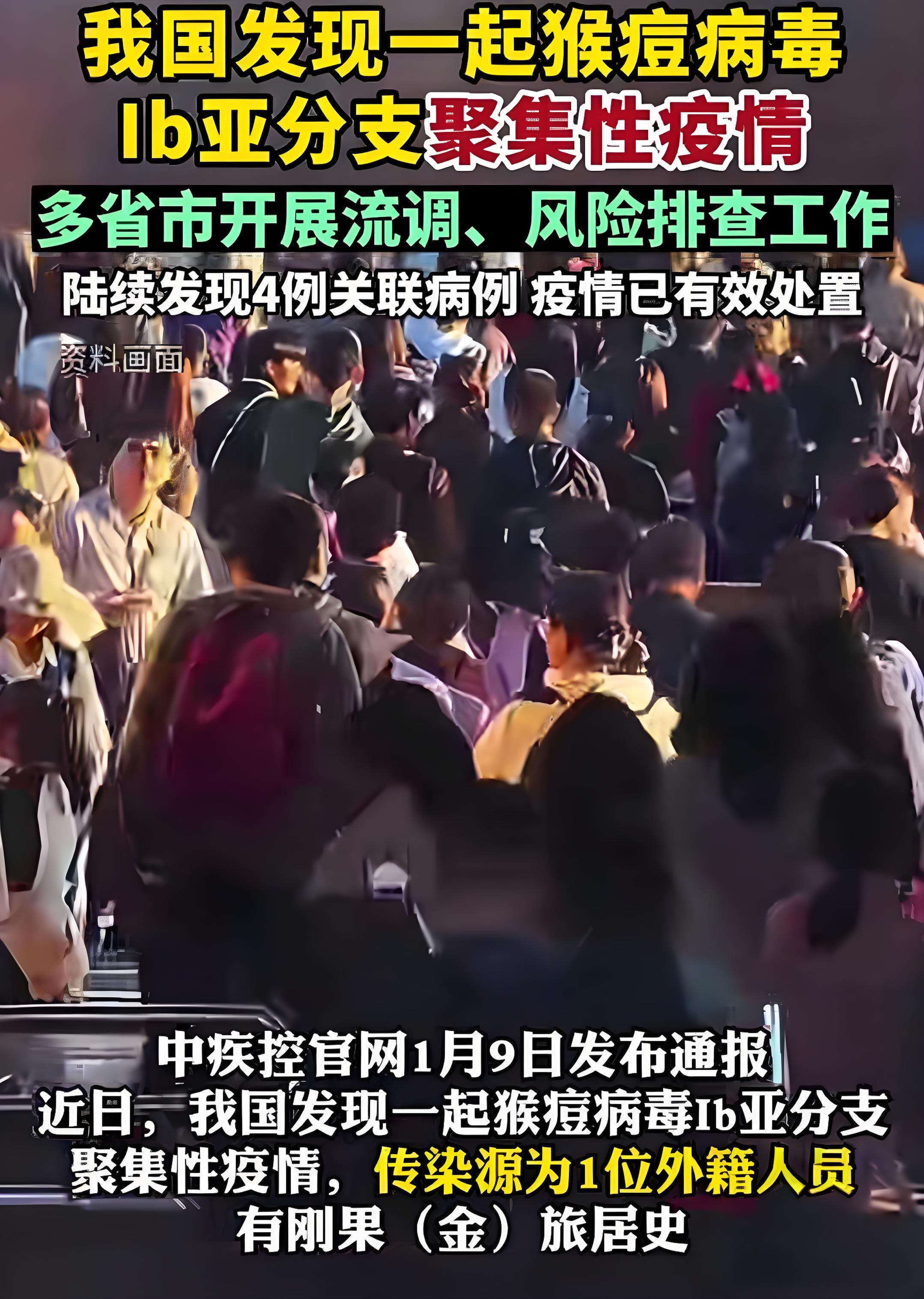 北京疫情扩散很高.北京疫情扩大-第1张图片