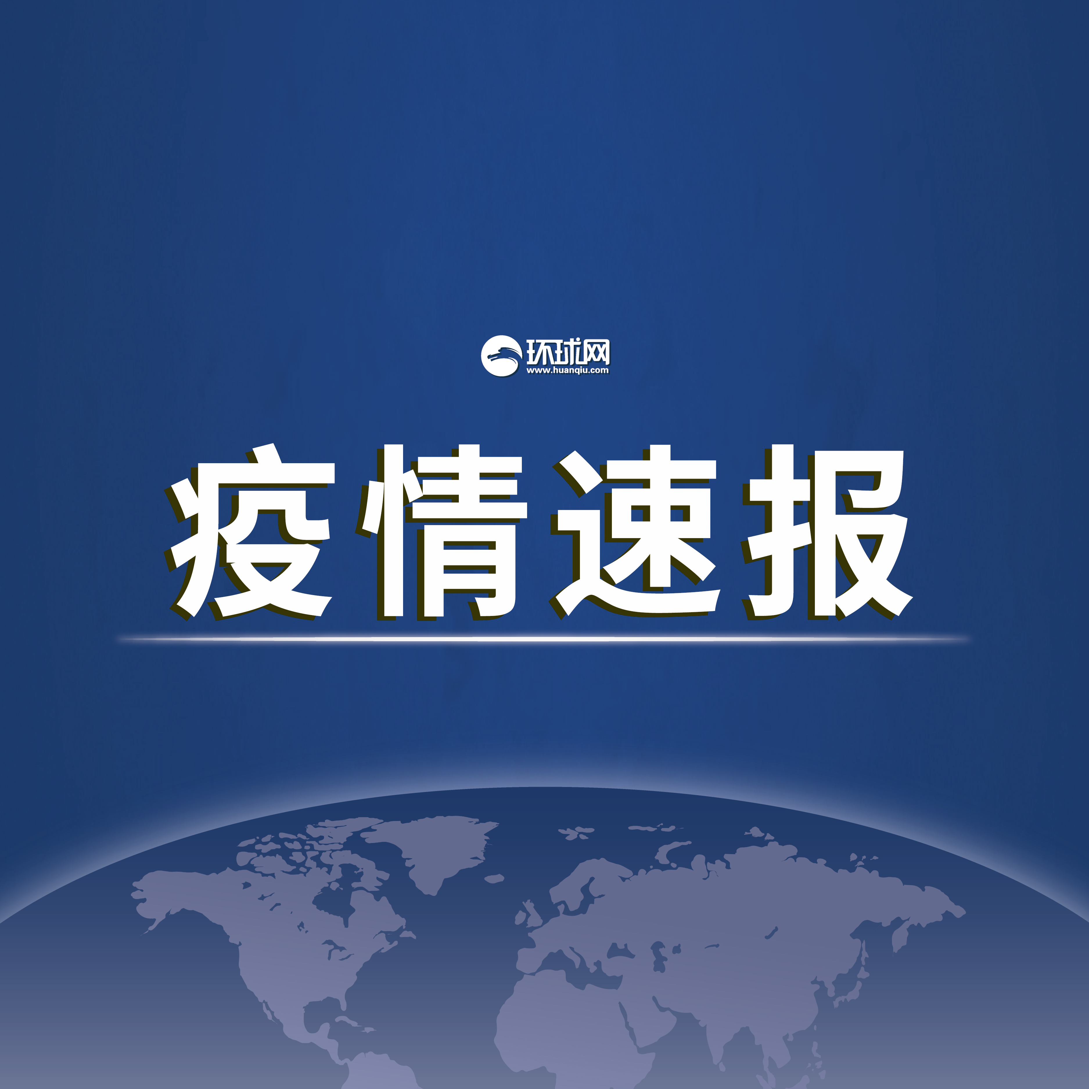 31省区市新增本土确诊47例︰(31省区市新增94例本土确诊)-第2张图片