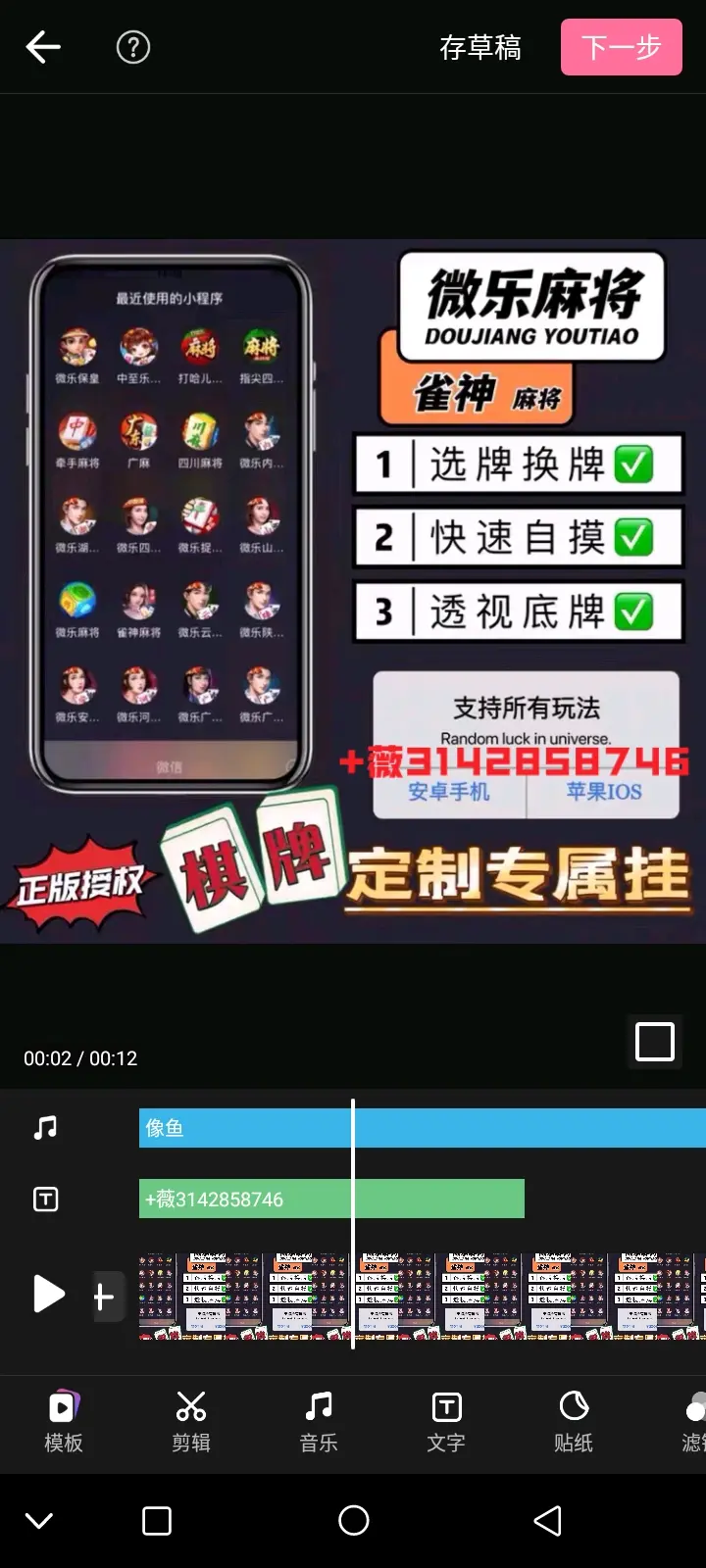 玩家实测“微乐手机麻将怎么控制输赢”分享装挂步骤-第1张图片