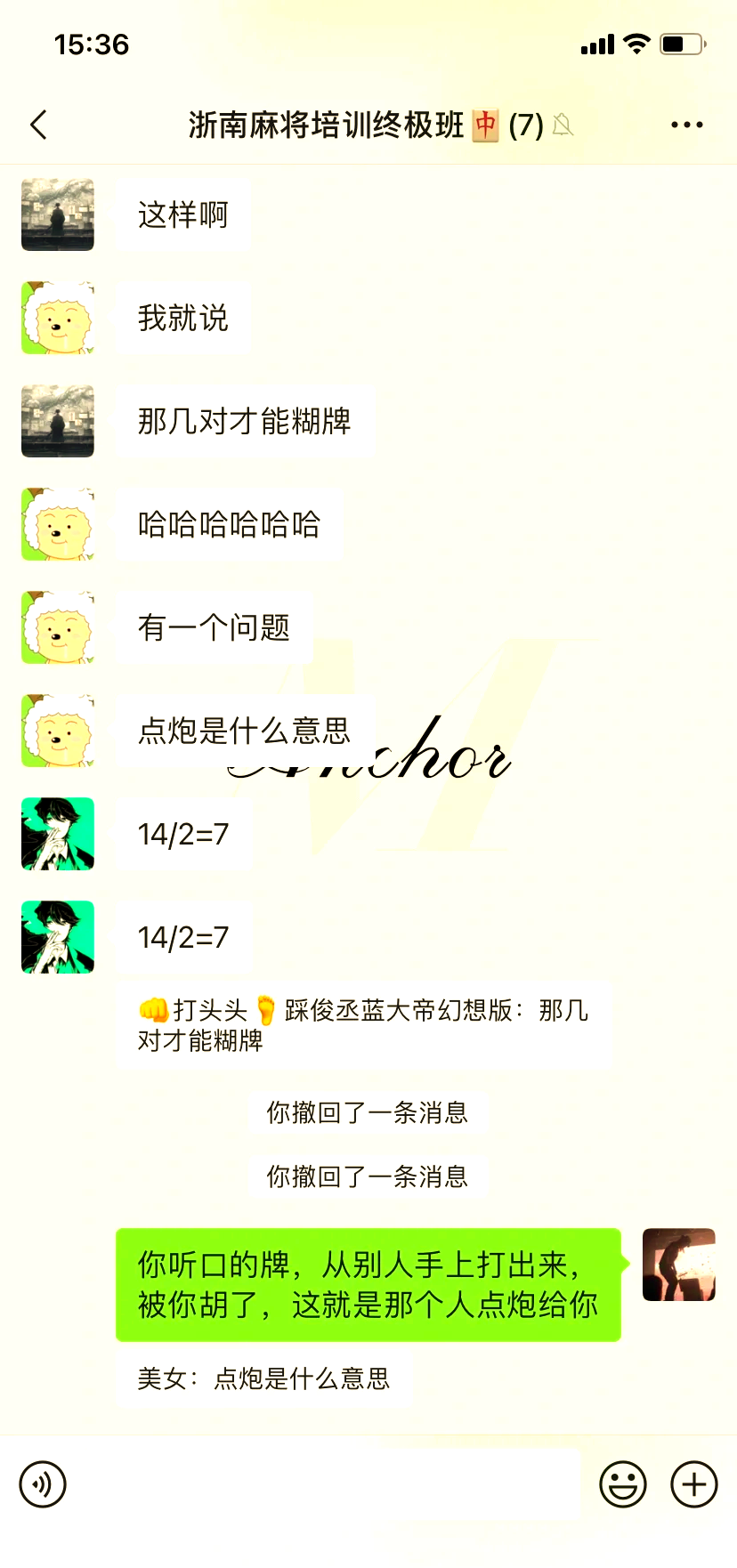 我来教教大家“微乐麻将挂二档啥意思”原来确实有挂-第2张图片